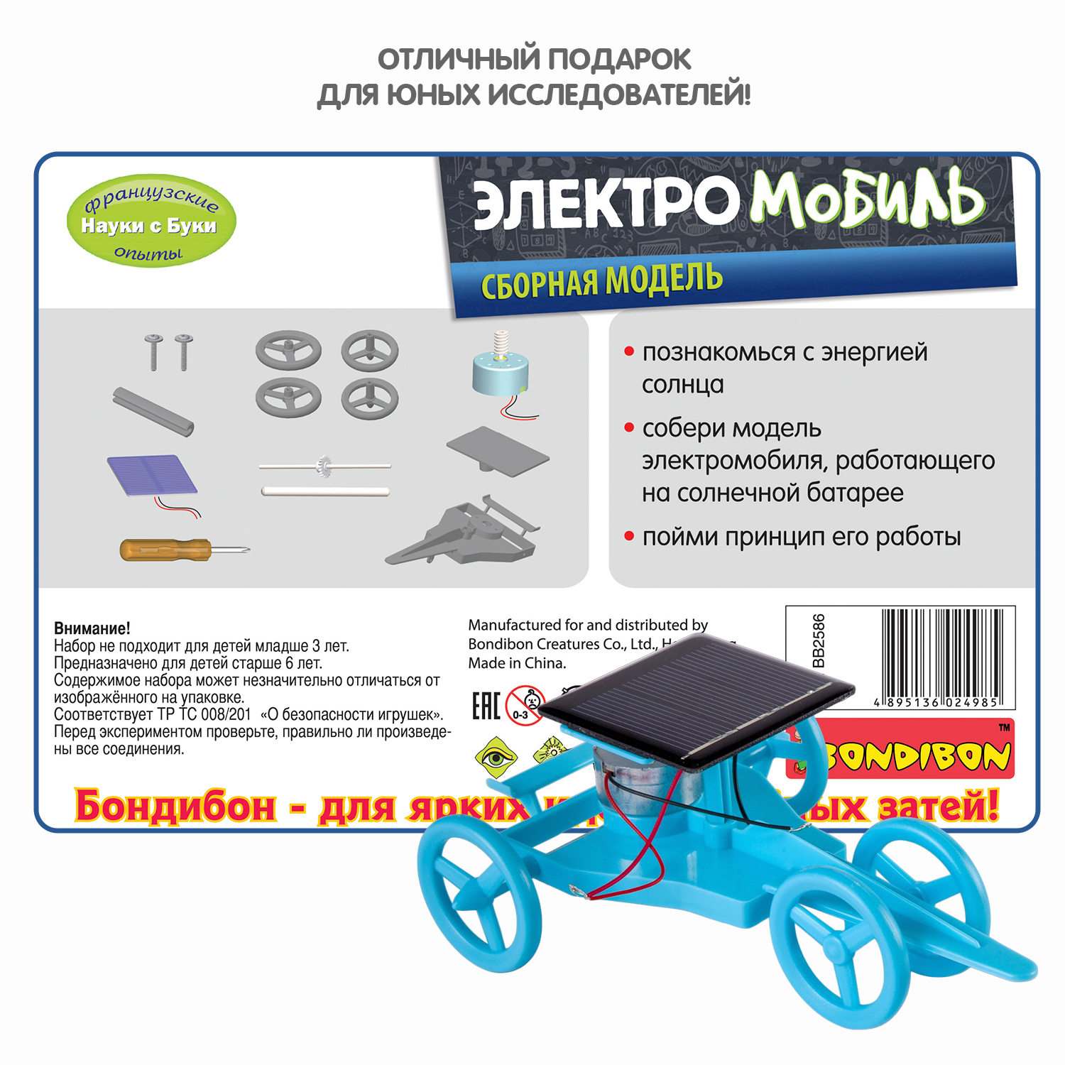Набор для опытов Bondibon Науки с Буки - фото 12