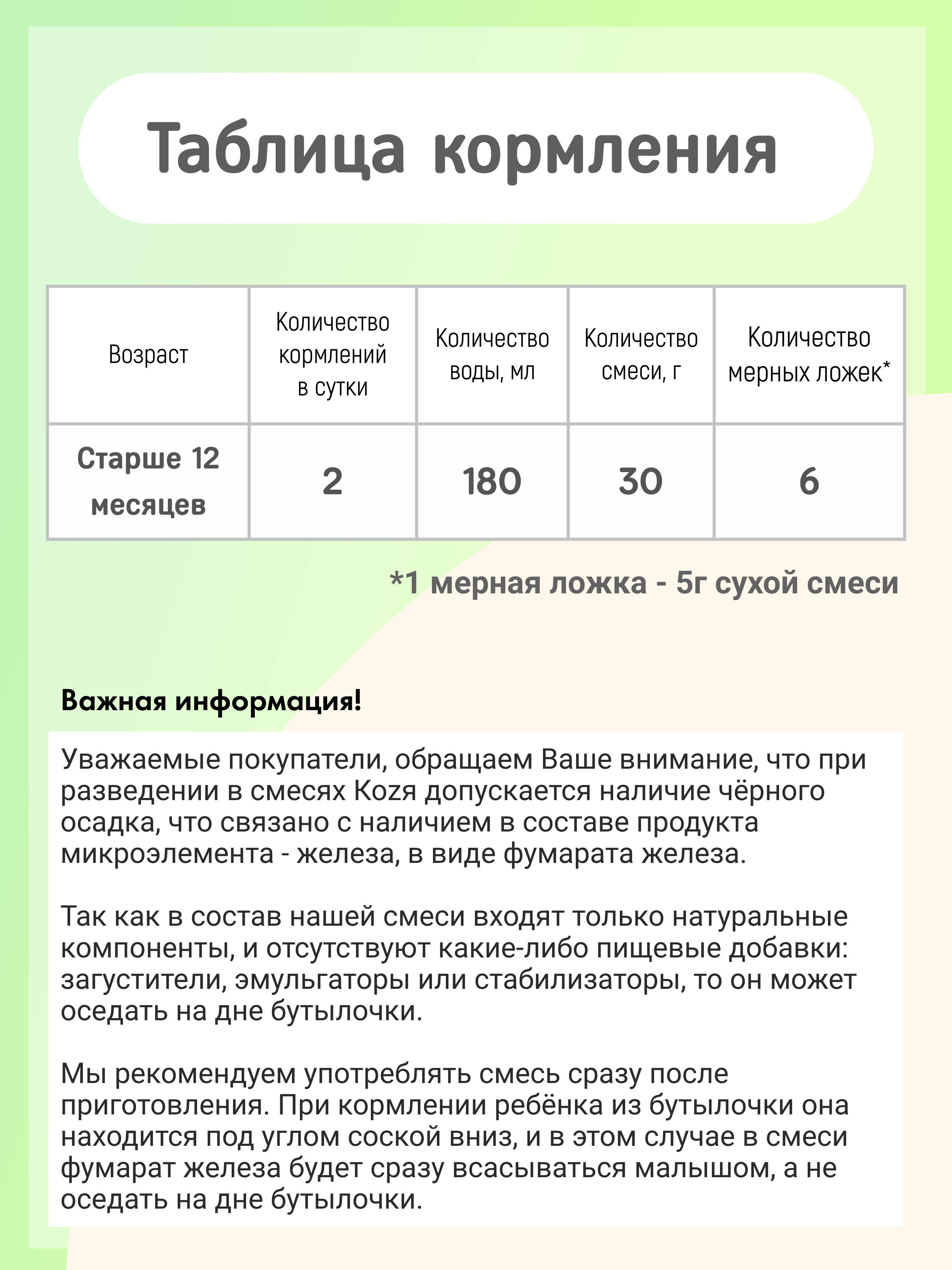 Смесь на козьем молоке KOZЯ 3 от 12 месяцев 800г - фото 2
