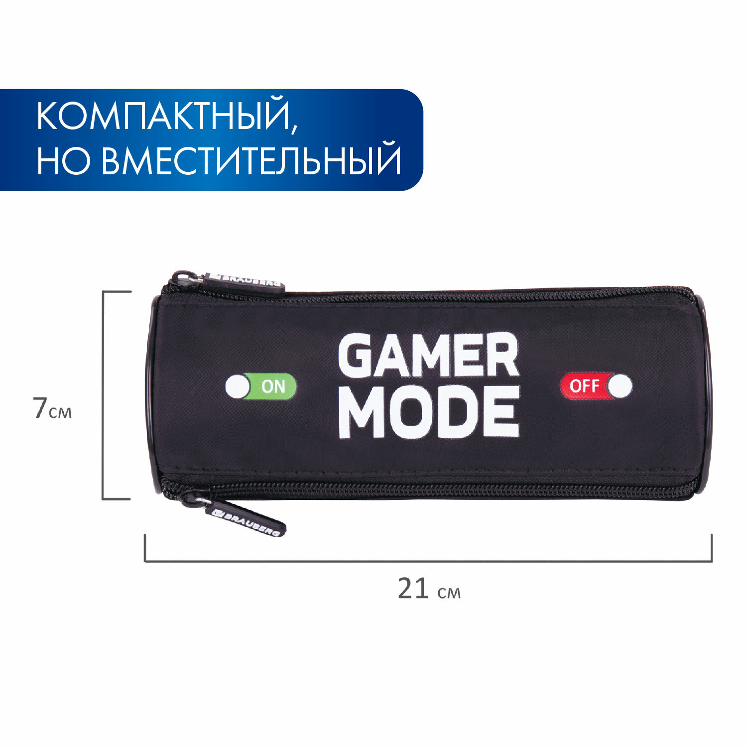 Пенал тубус Brauberg Gamer - фото 4