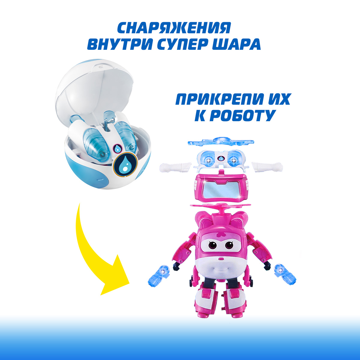 Фигурка Супер Крылья трансформер Диззи и супер шар - фото 3