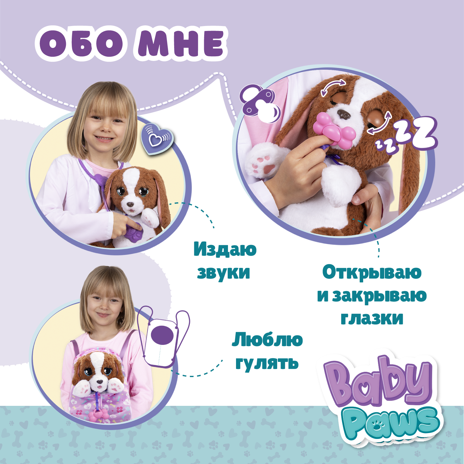Игровой набор BABY PAWS - фото 11