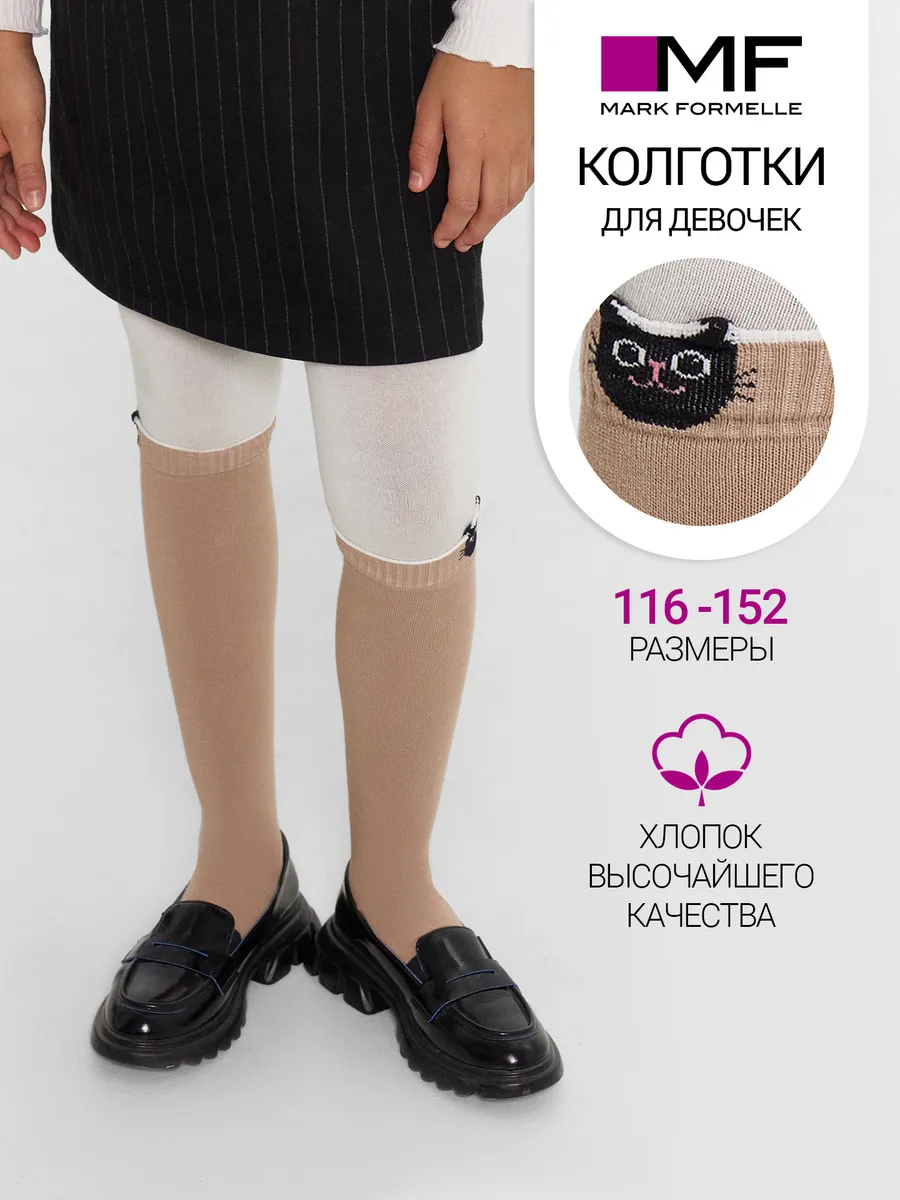Колготки Mark Formelle (Марк Формэль) 712K-3007/молочный /капучино - фото 2