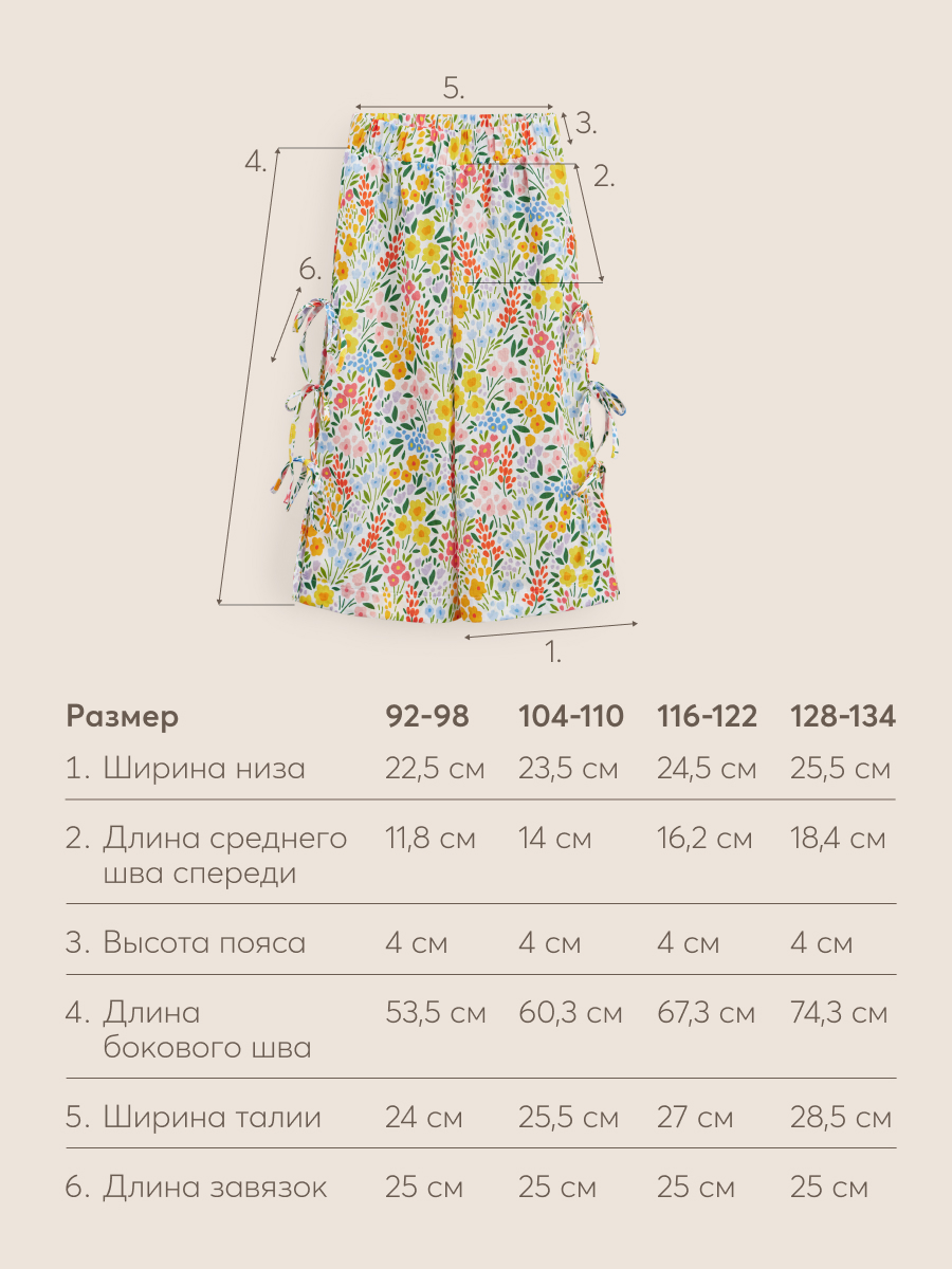 Брюки Happy Baby 88191_mille-fleurs - фото 8