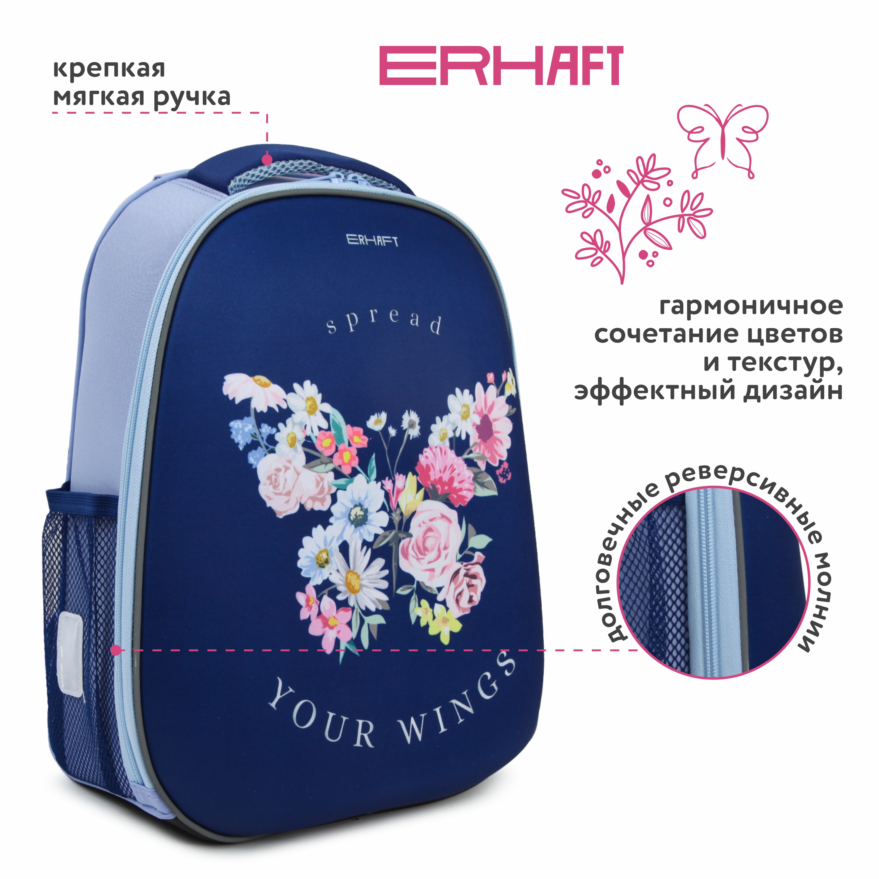 Ранец Erhaft Бабочка - фото 2