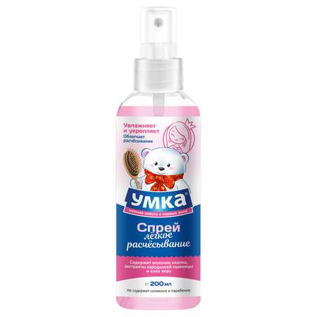 Спрей Умкa