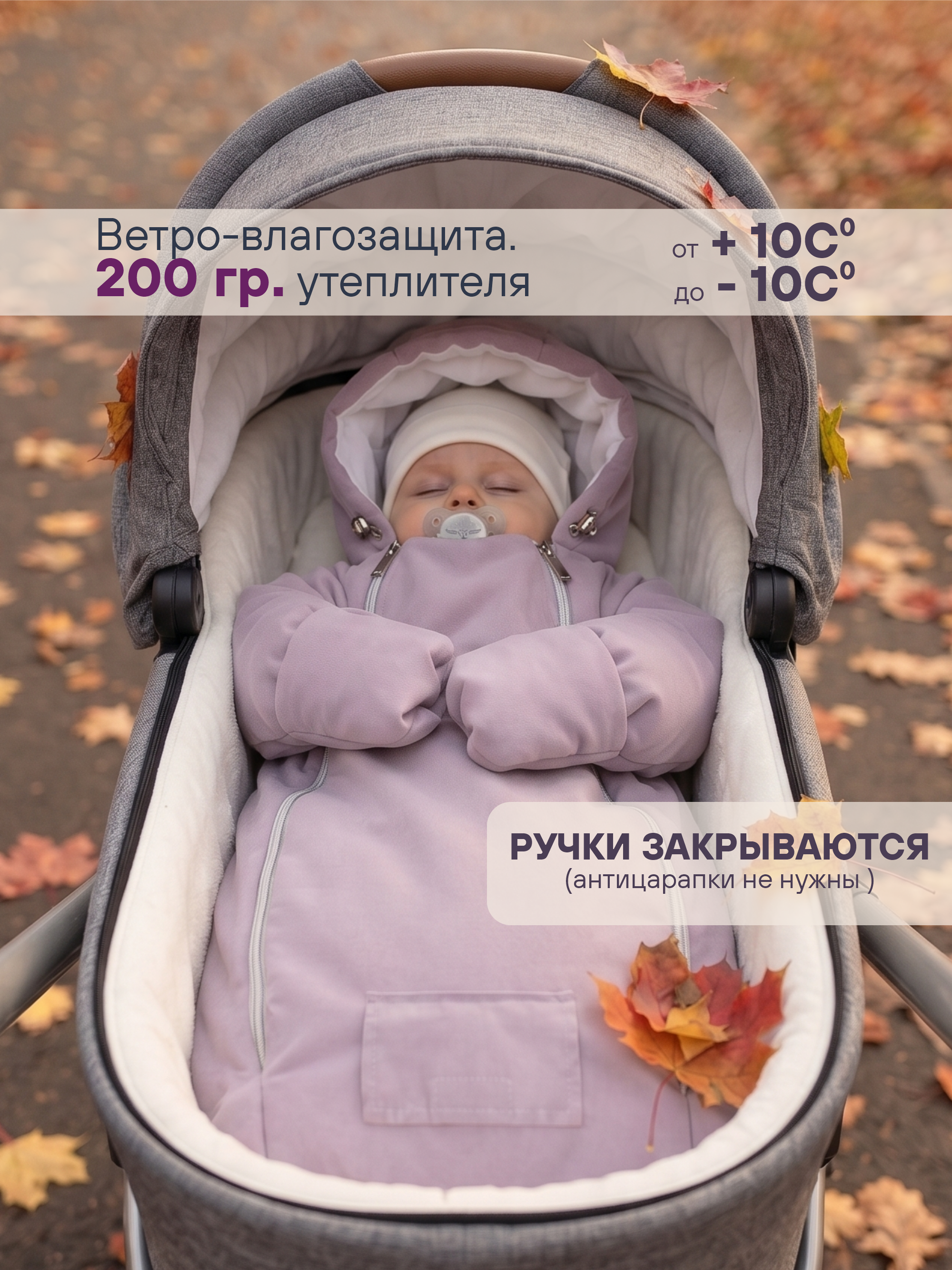 Конверт-комбинезон СОННЫЙ ГНОМИК 926/20 - фото 6