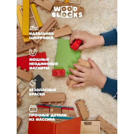 Конструктор WOOD BLOCKS магнитный 97 дет.