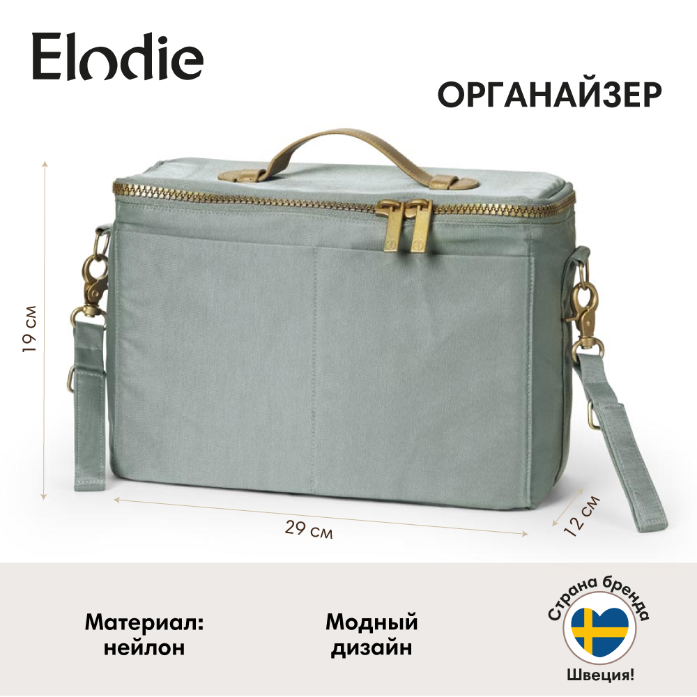 Аксессуары для коляски Elodie Elodie Pebble Green - фото 1