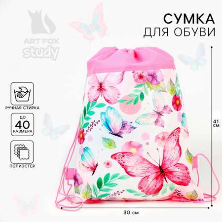 Мешок для обуви ArtFox STUDY