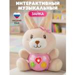Игрушка Smart Baby Зайка