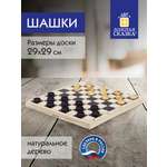 Настольная игра Золотая сказка Шашки
