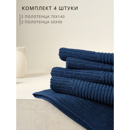 Набор полотенец махровых WINDSLOW WINDSLOW набор 4 шт