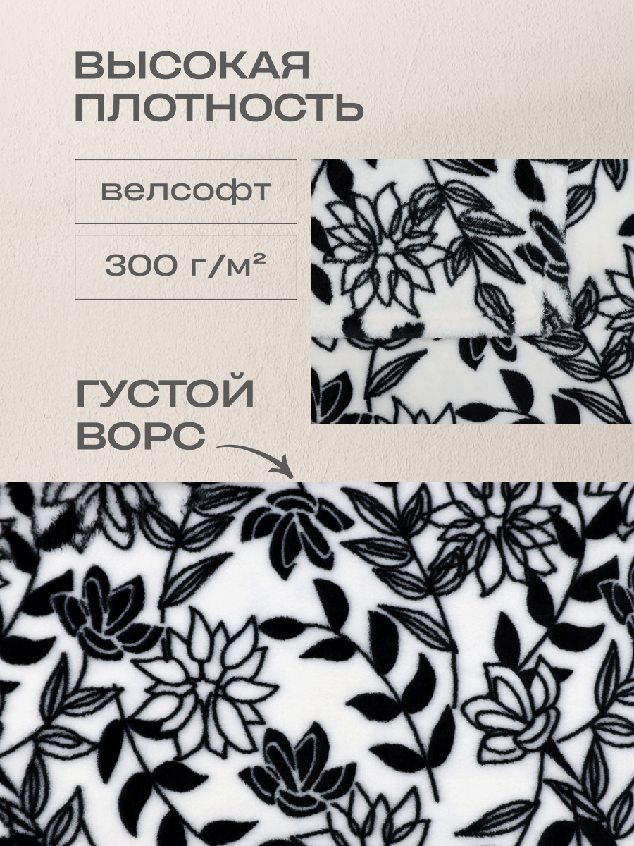 Покрывало Happy Family Руна 150 x 200 см велсофт - фото 3