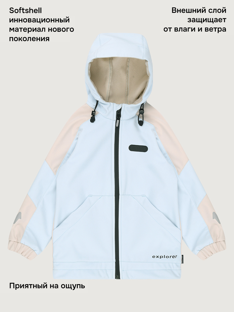 Ветровка NIKASTYLE 4л15226 небесный/кешью - фото 3
