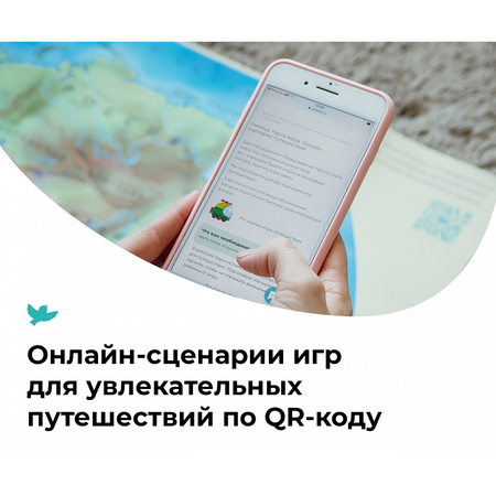 Карта мира Умница детская