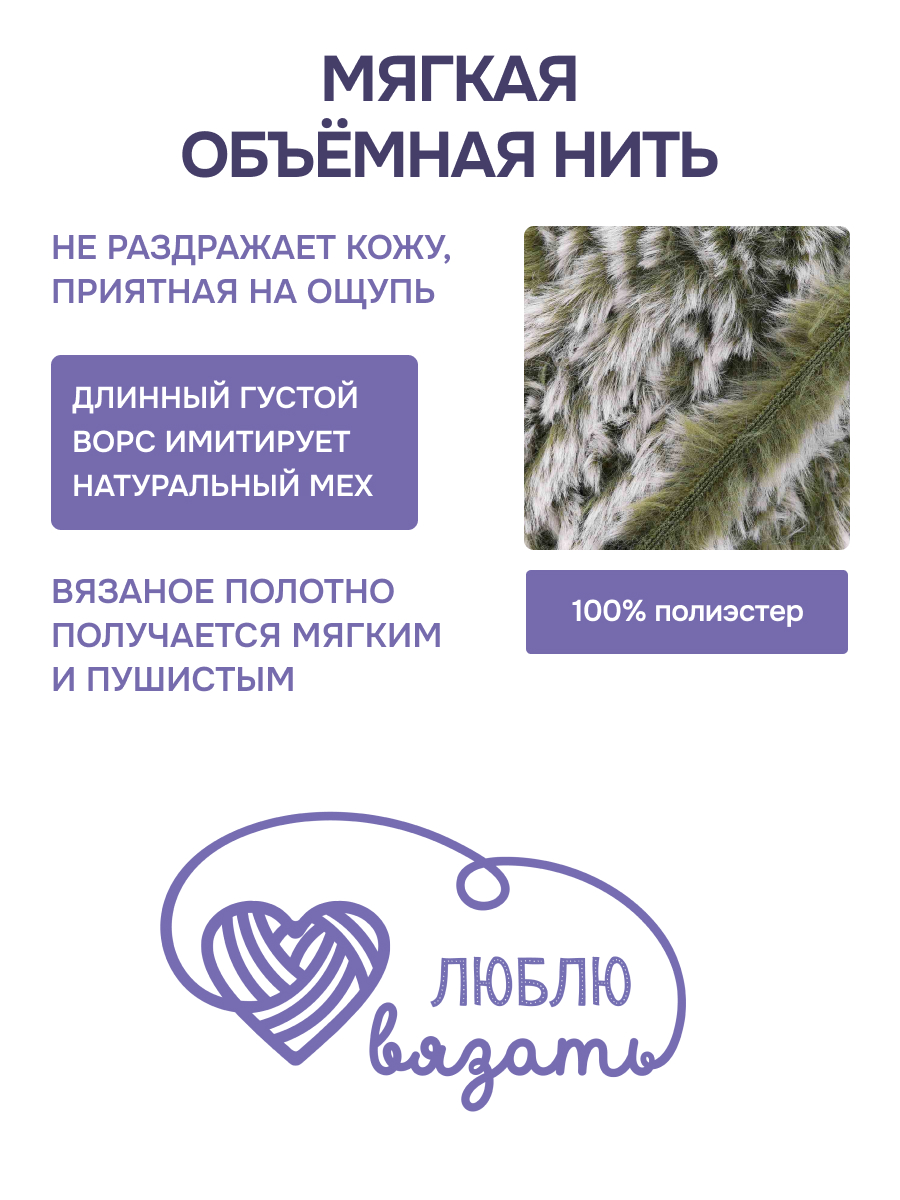 Пряжа для вязания Люблю Вязать 100г 55м 3шт - фото 2