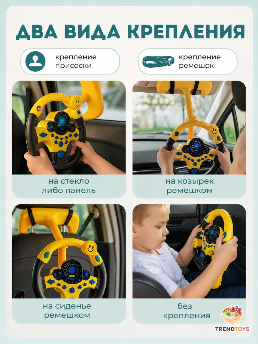 Игрушка TrendToys руль Интерактивный с креплением - фото 5