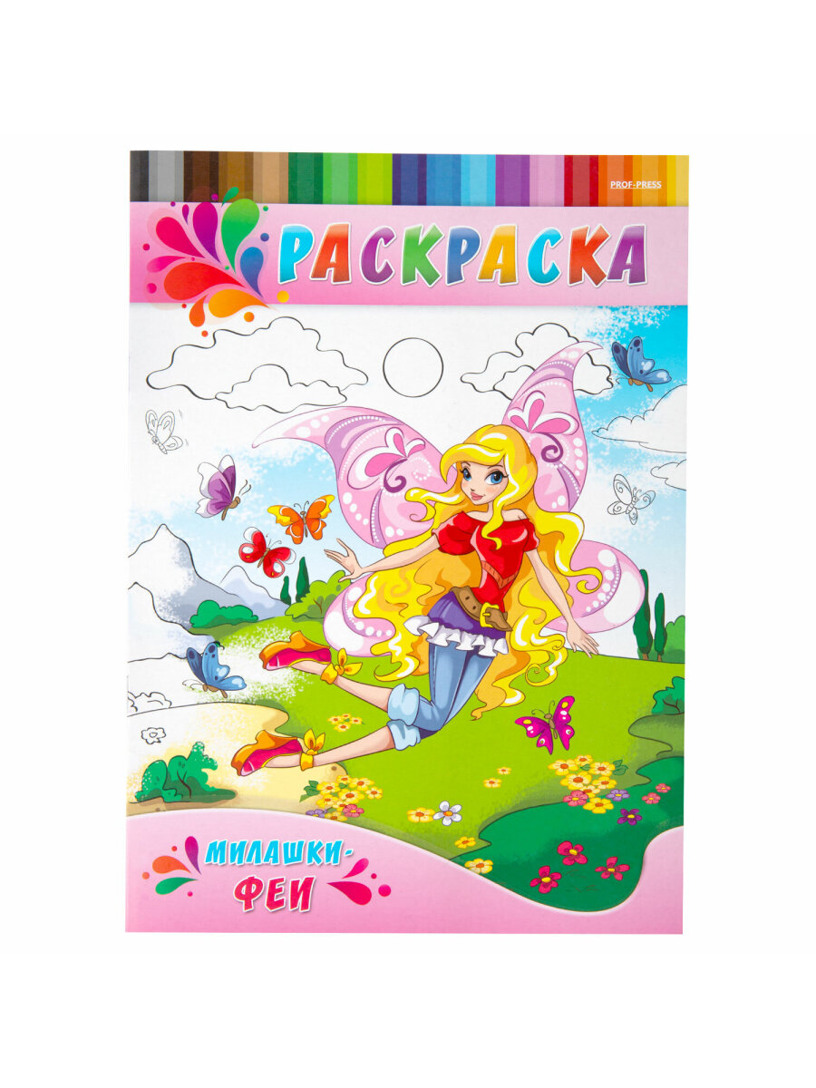 Набор детских раскрасок Prof-Press А4 20 штук - фото 18
