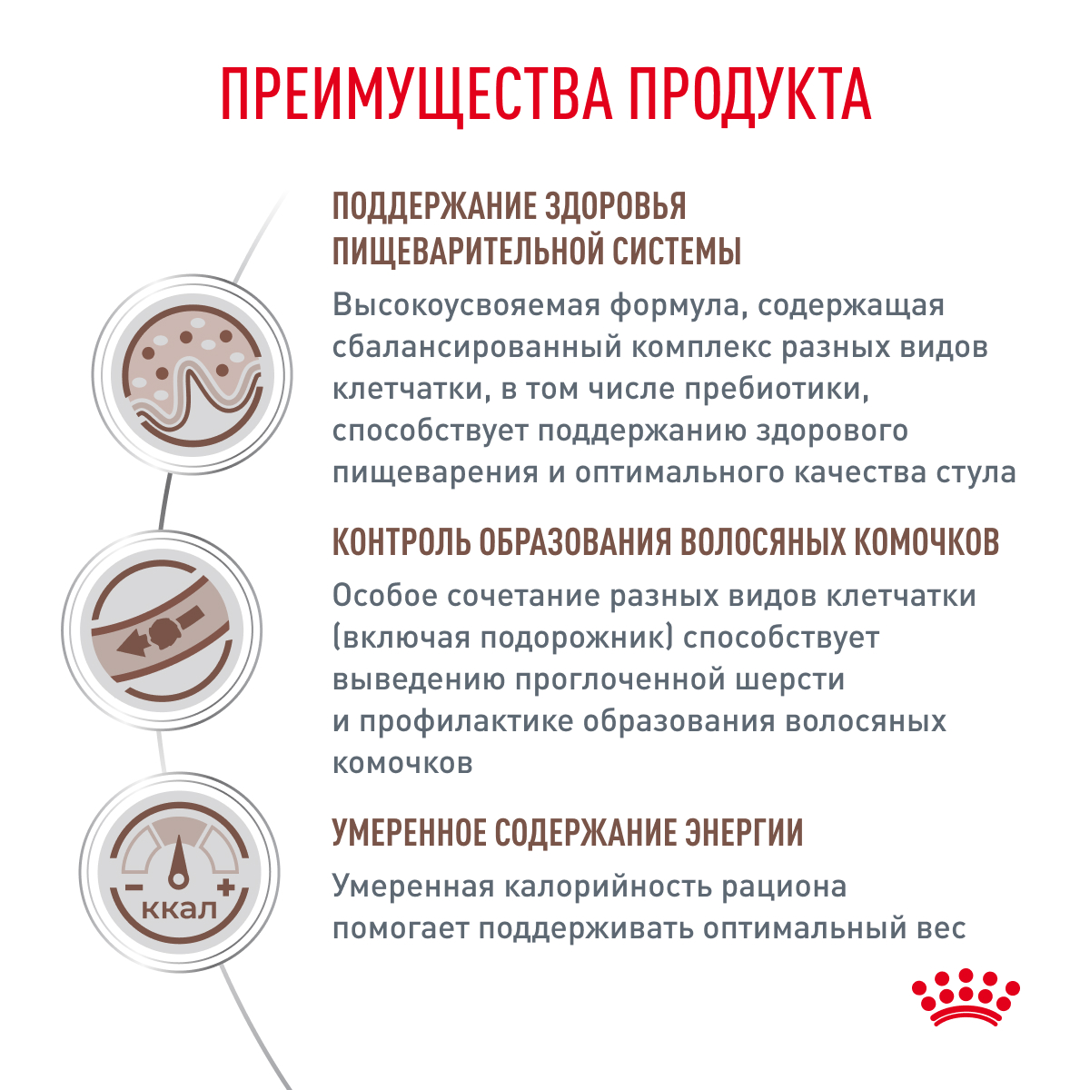 Корм для кошек ROYAL CANIN Gastrointestinal Hairball для профилактики образования волосяных комочков 350г - фото 3