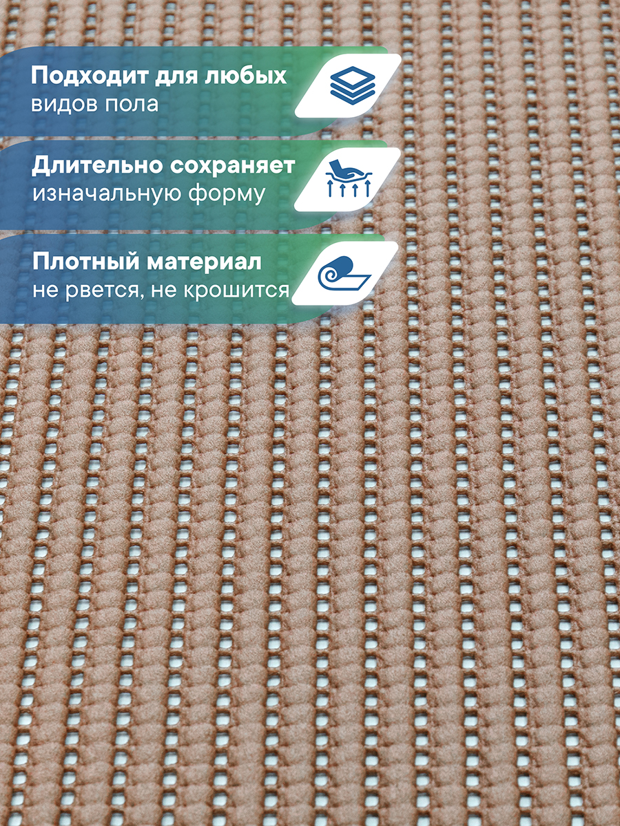 Коврик для ванной VILINA капучино 65 x 90 см 1 шт. - фото 3