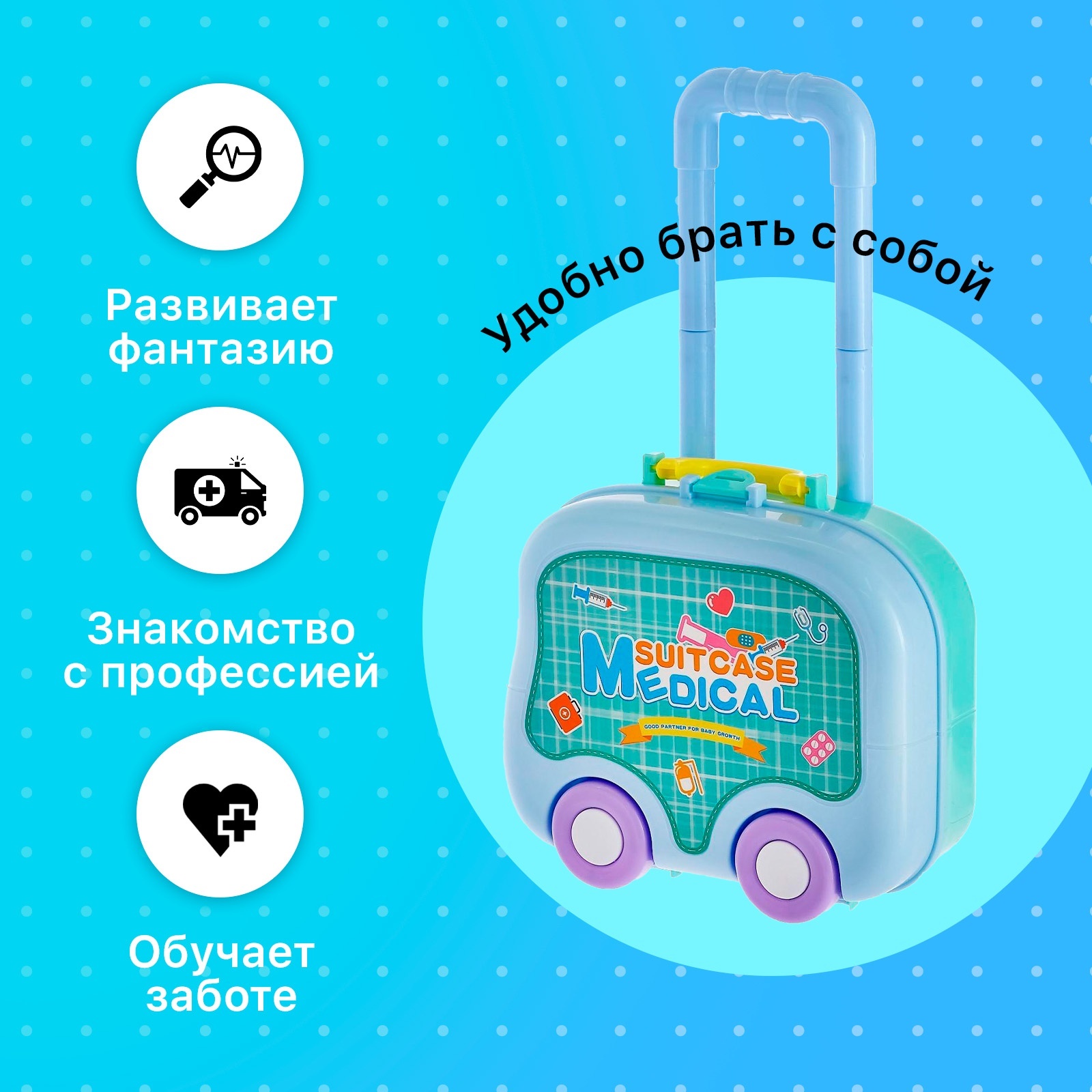 Игрушка Sima-Land Доктор (инструменты) - фото 5