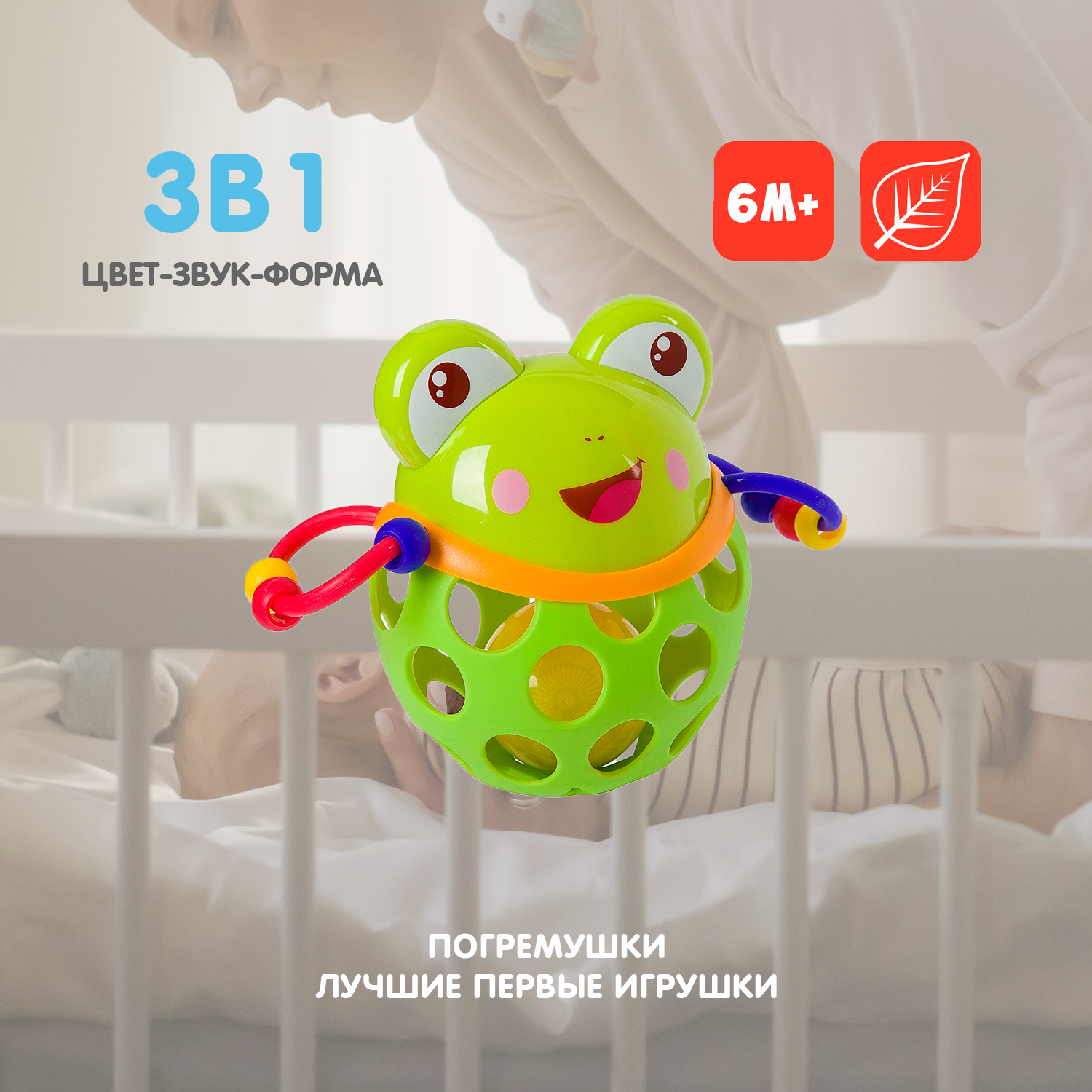 Игрушка Bondibon погремушка развивающая Лягушка - фото 2