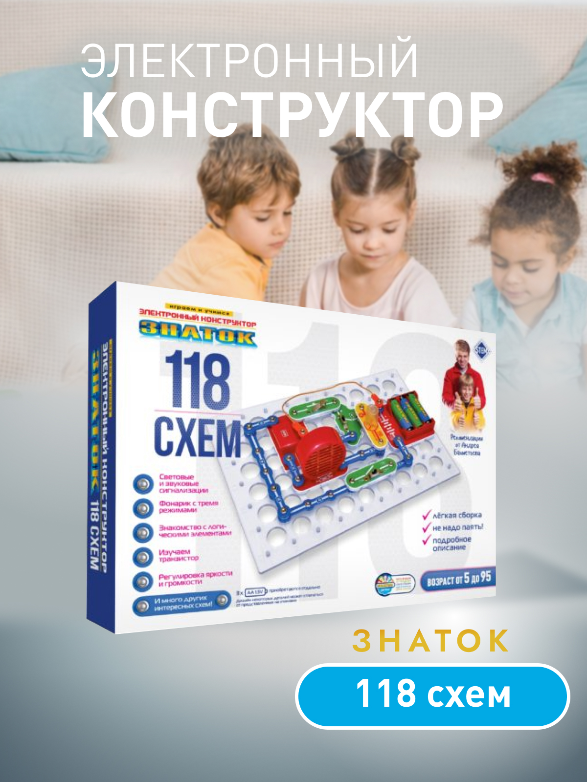 Конструктор Знаток Конструктор металлический - фото 1