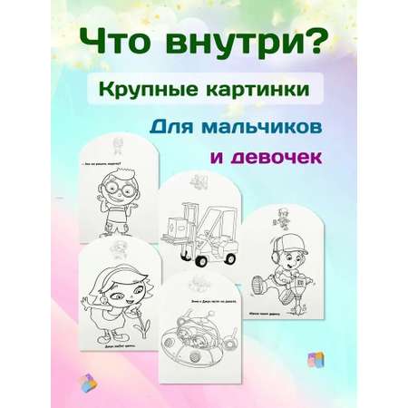 Книги ИД Лев Универсальный тренажер Дошкольное обучение