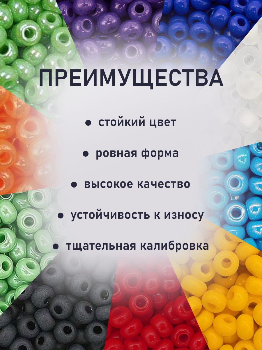 Набор для творчества Preciosa бисер чешский 10/0 10 цв 50 г - фото 3