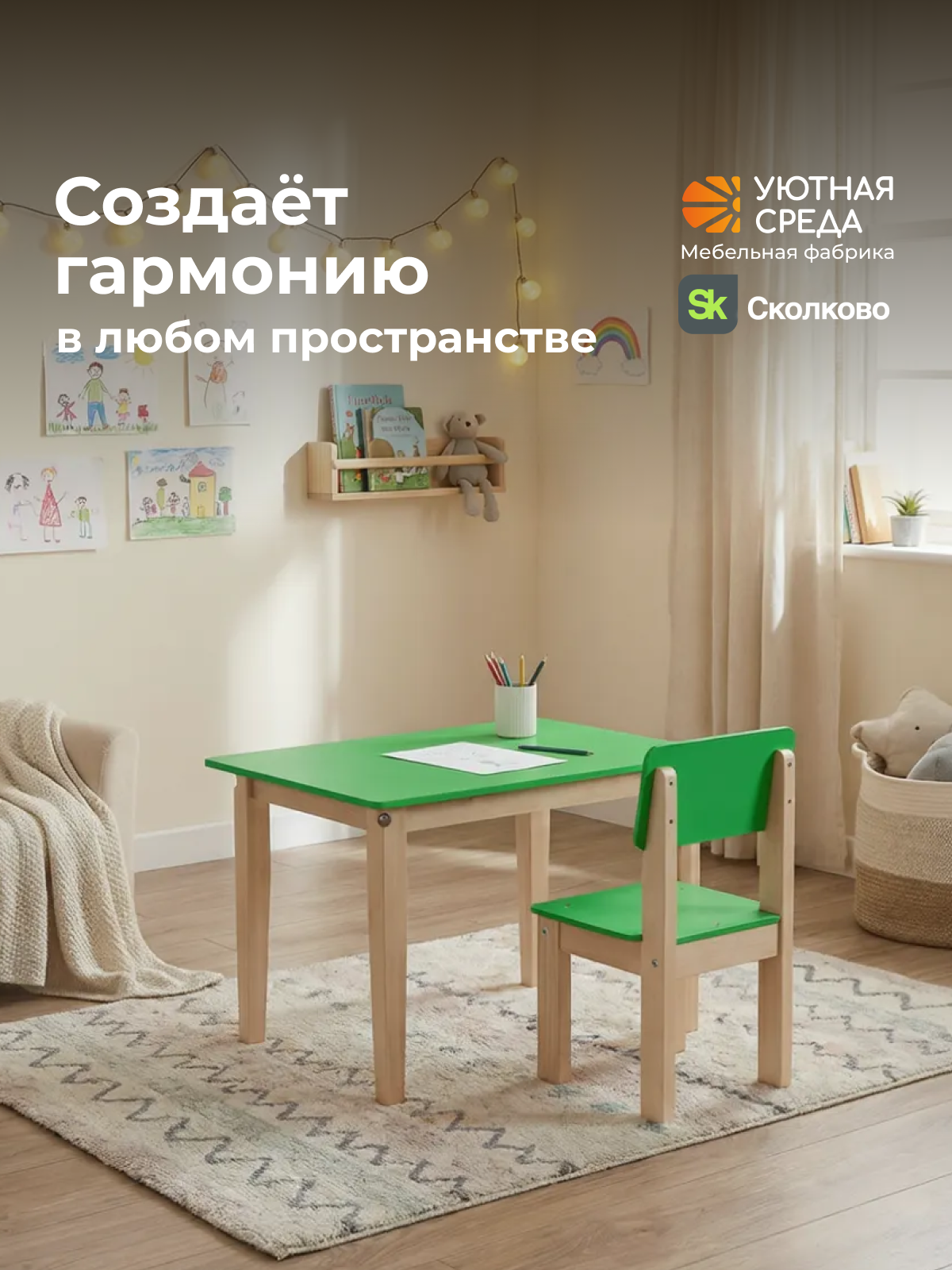 Комплект мебели Уютная среда нераскладной (стол, стул) - фото 20