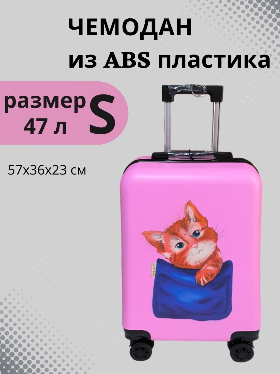 Чемодан LATS Кот - фото 1
