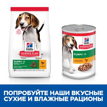 Корм для щенков HILLS Science Plan 370г для поддержания здорового роста и развития с курицей консервированный
