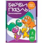 Пазл Харди Гарди напольный