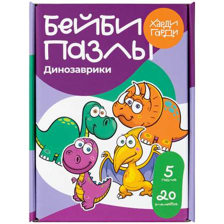Пазл Харди Гарди напольный