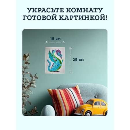 Набор для рисования SentoSphere Драконы акварель