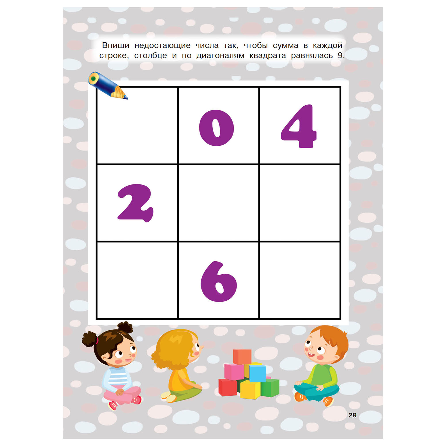 Книга АСТ Логические игры и лабиринты - фото 3