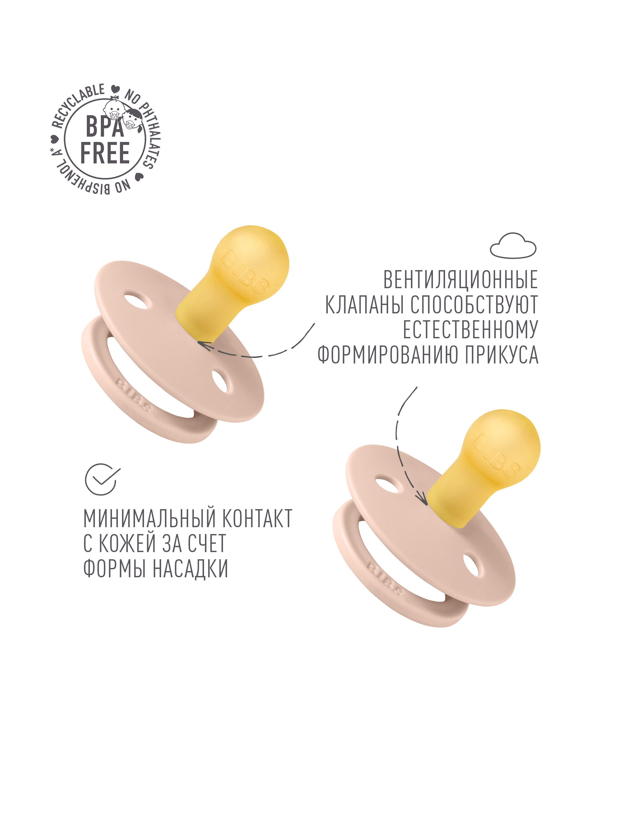 Пустышка BIBS латекс классическая от 0 мес. 2 шт. - фото 5