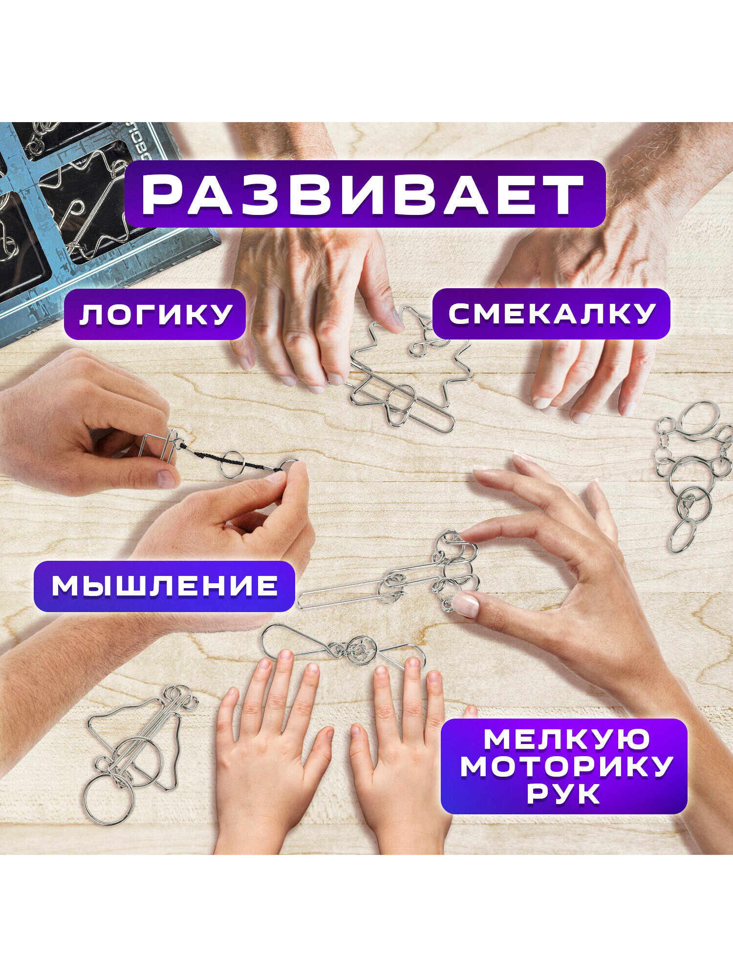 Головоломки металлические Золотая сказка для взрослых и детей - фото 3