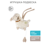 Игрушка FEHN подвеска