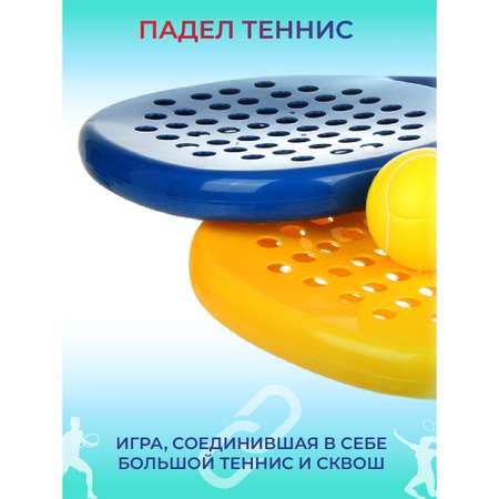 Ракетки 2 шт Veld Co Падел теннис сквош мячик мягкий