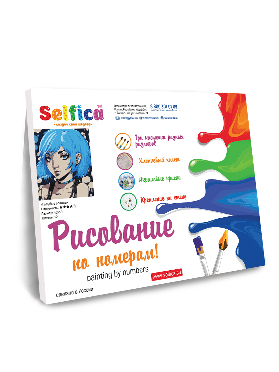 Картина по номерам Selfica Голубые волосы - фото 3