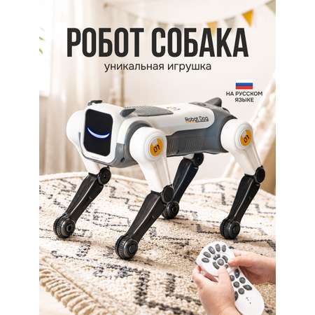 Робот РУ Rapidpower собака, белый