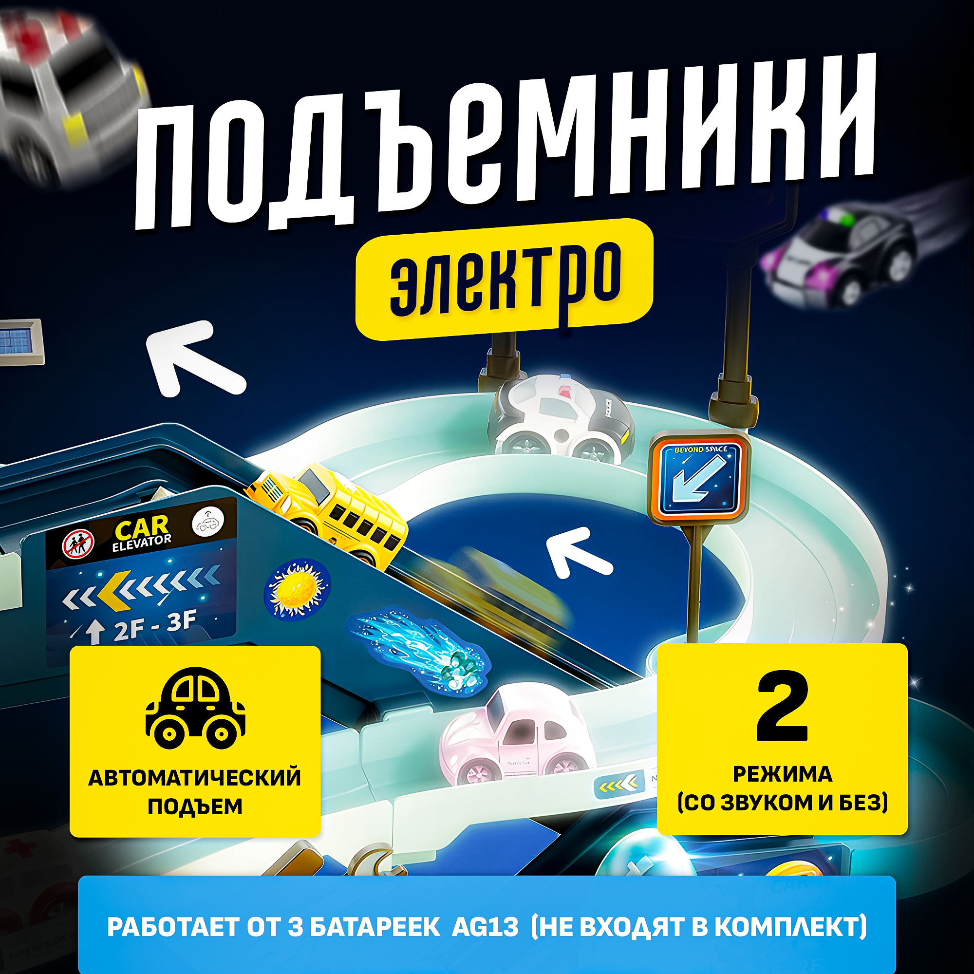 Трек SHARKTOYS Марсианская база 4 машинки НЛО 26900001 - фото 6