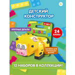 Конструктор Funky Toys Свинка