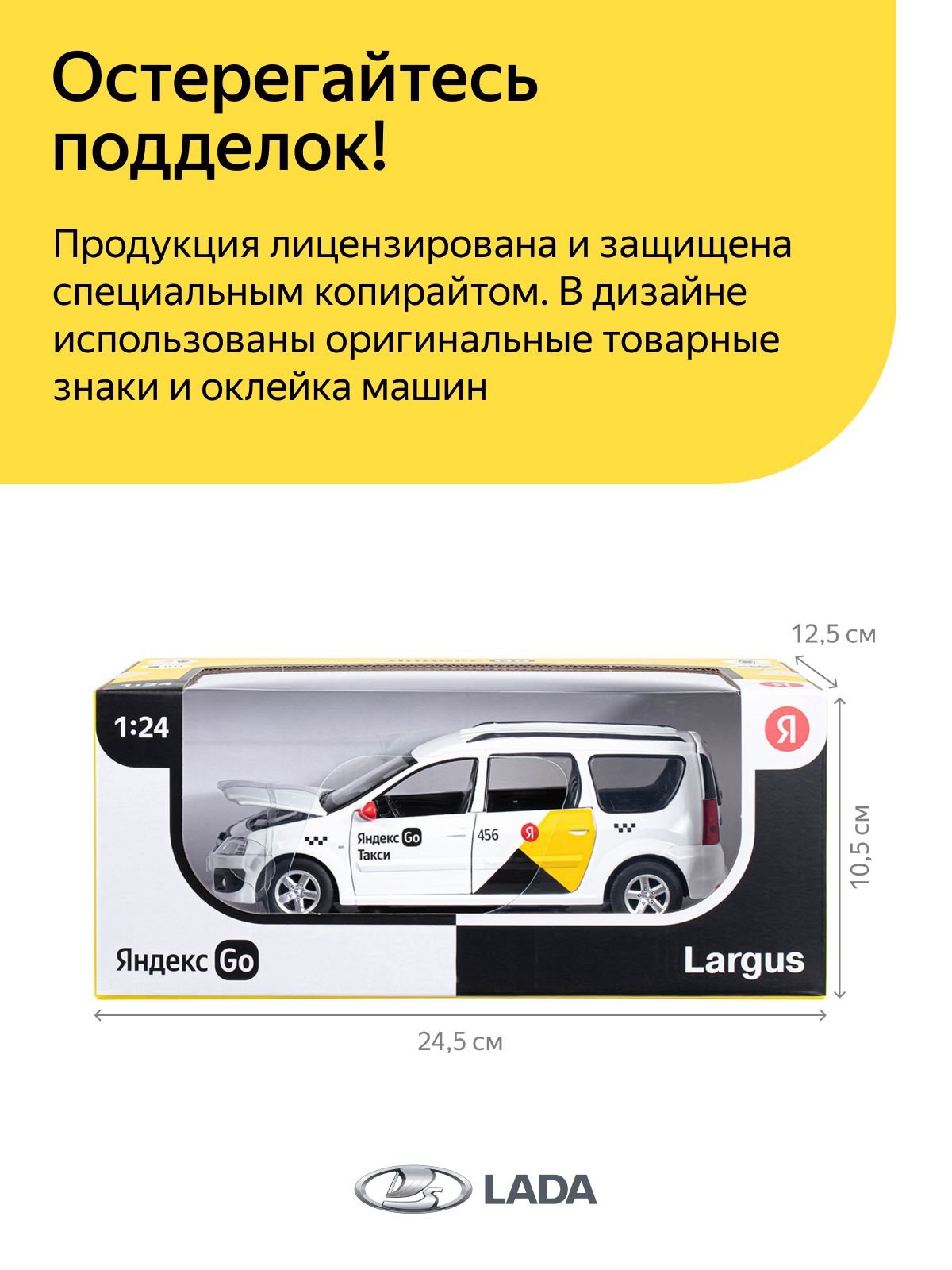 Автомобиль Яндекс GO LADA Largus Такси озвучено Алисой 1:24 JB1251343/Яндекс GO - фото 4