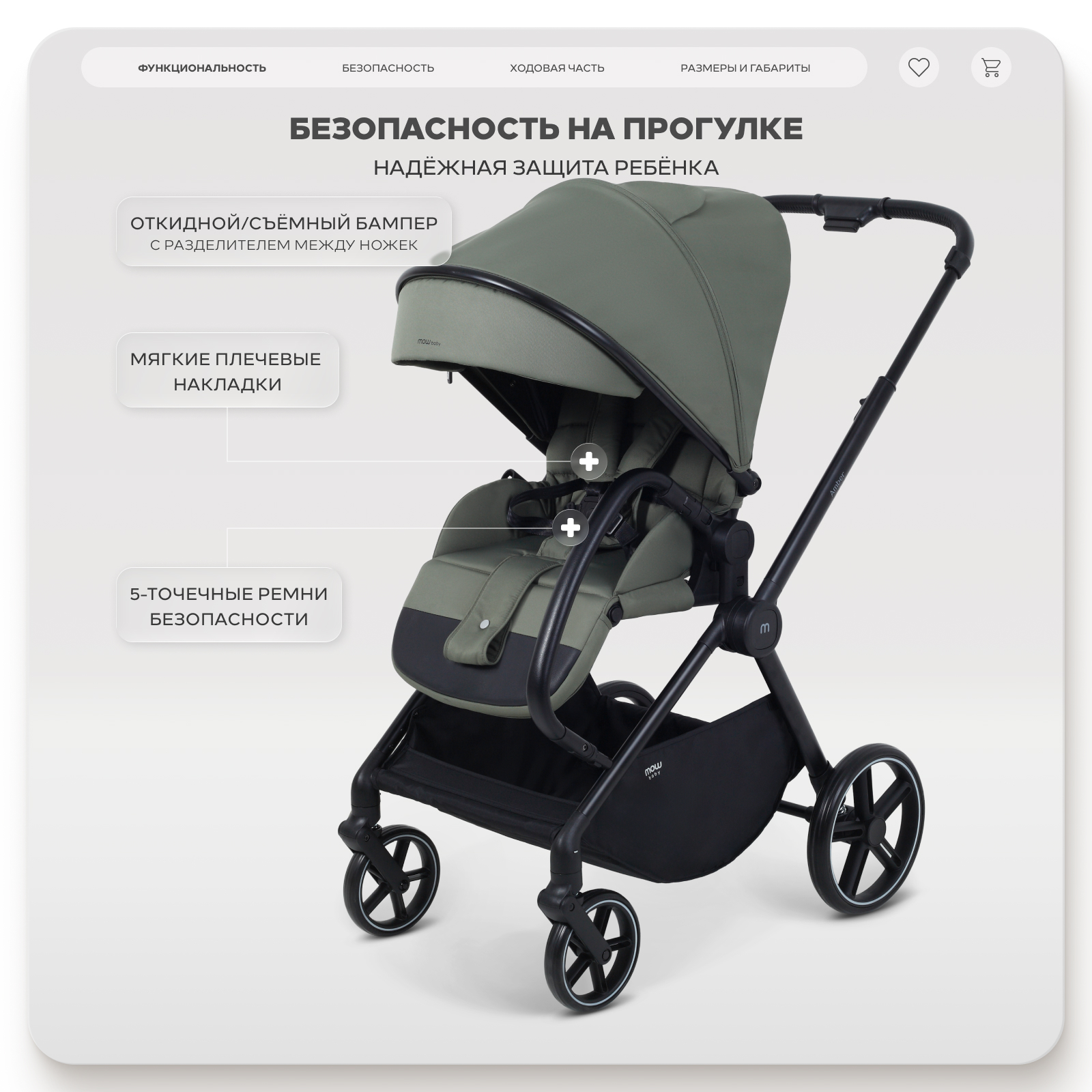 Коляска прогулочная MOWbaby Amber зеленый - фото 9