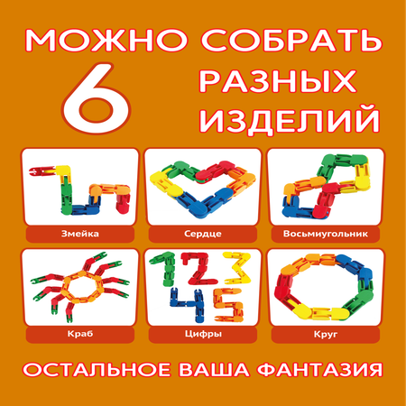 Конструктор ТИМОШКА 60 дет.