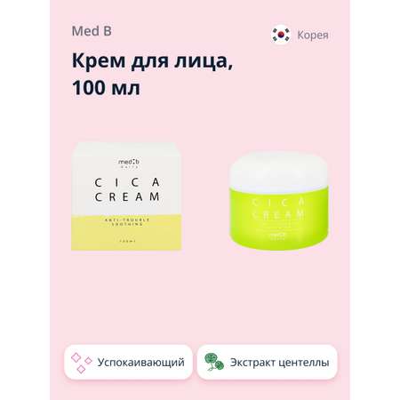 Крем MED B Экстракт центеллы азиатской 100 мл
