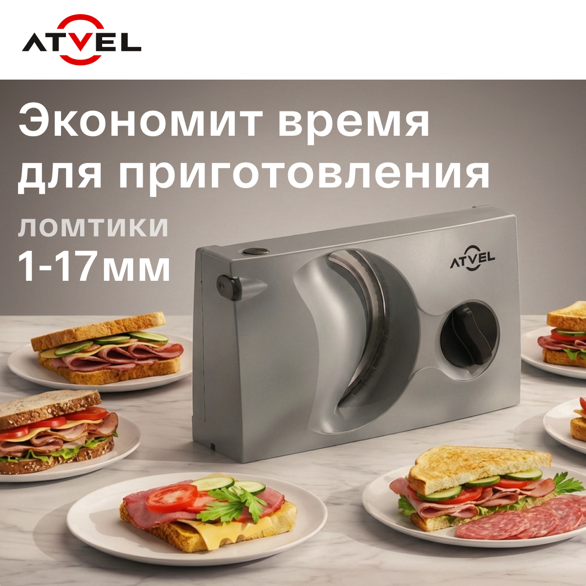 Слайсер Atvel SR1 Gray 11201 - фото 11