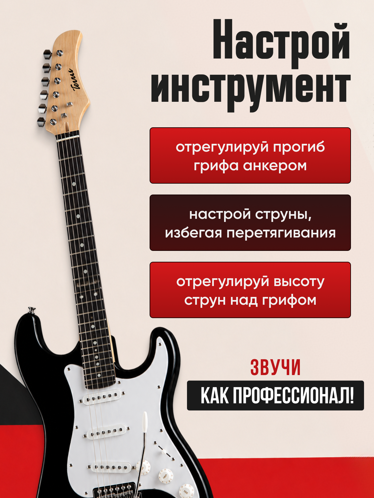 Игрушка музыкальная Terris TST-39 BK электрогитара - фото 7